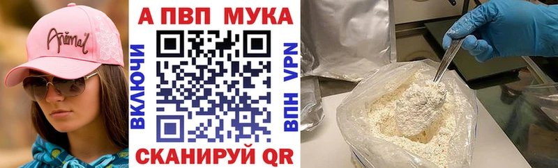 МЕГА ТОР  Уржум  APVP мука 