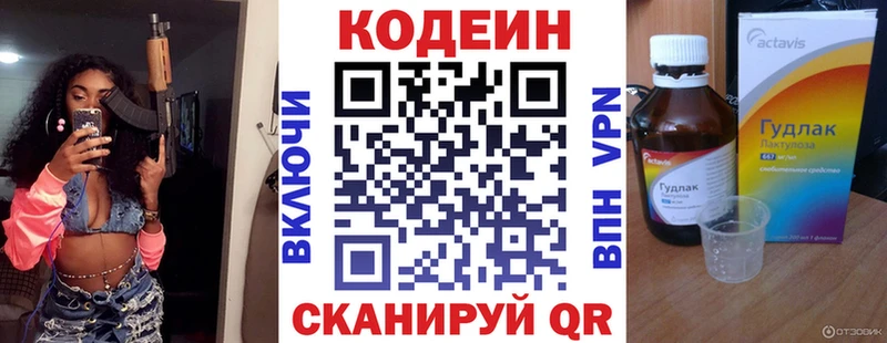 Codein Purple Drank  наркотики  Уржум 