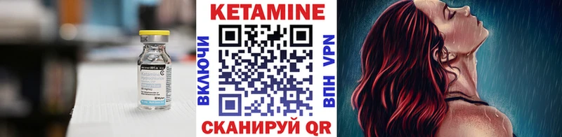Кетамин ketamine Уржум
