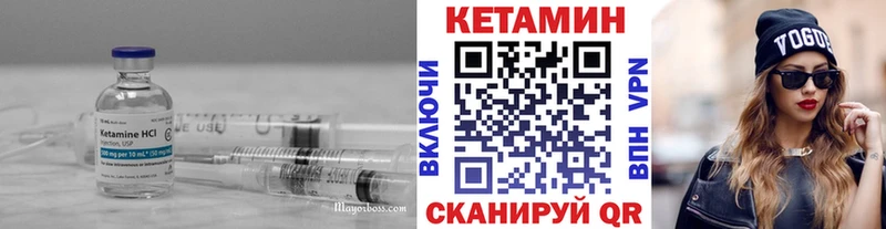 сколько стоит  Уржум  Кетамин VHQ 