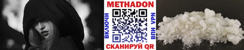 Метадон белоснежный  Уржум 